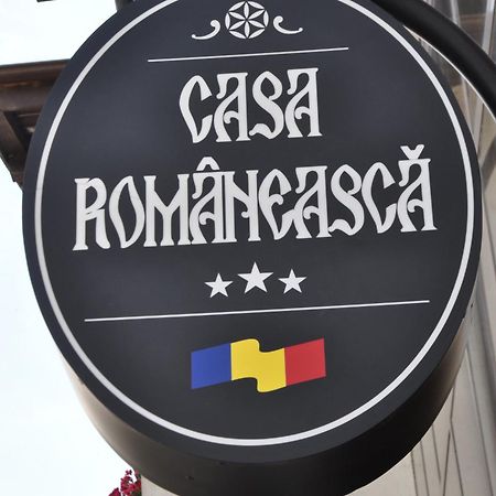Casa Romaneasca Curtea de Argeş エクステリア 写真